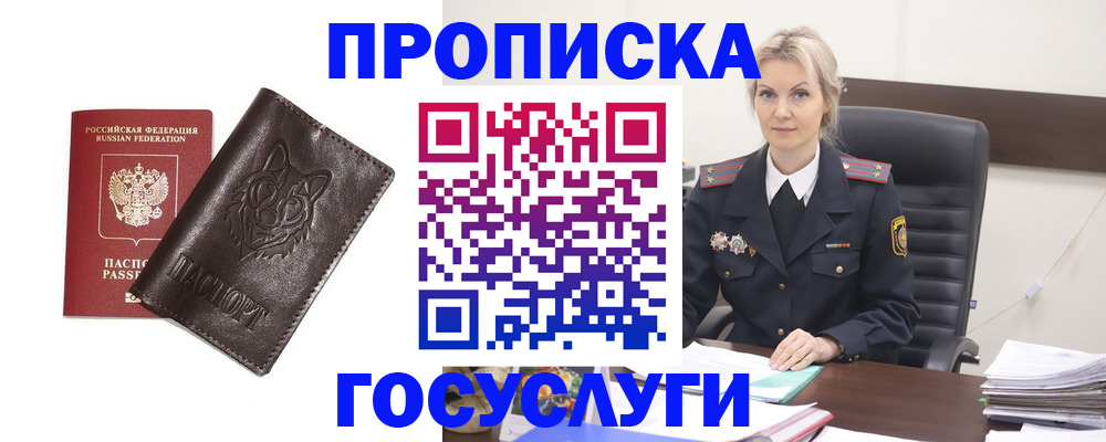 прописка регистрация в Охе