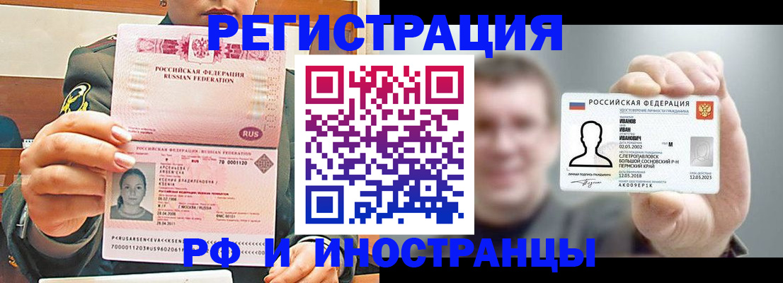 временная регистрация для всех в Охе