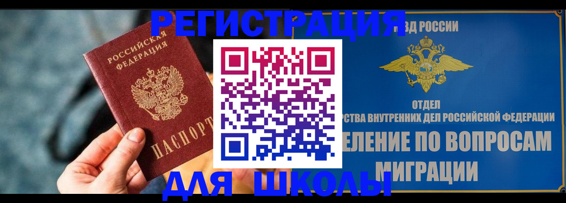 прописка ребенка в Охе