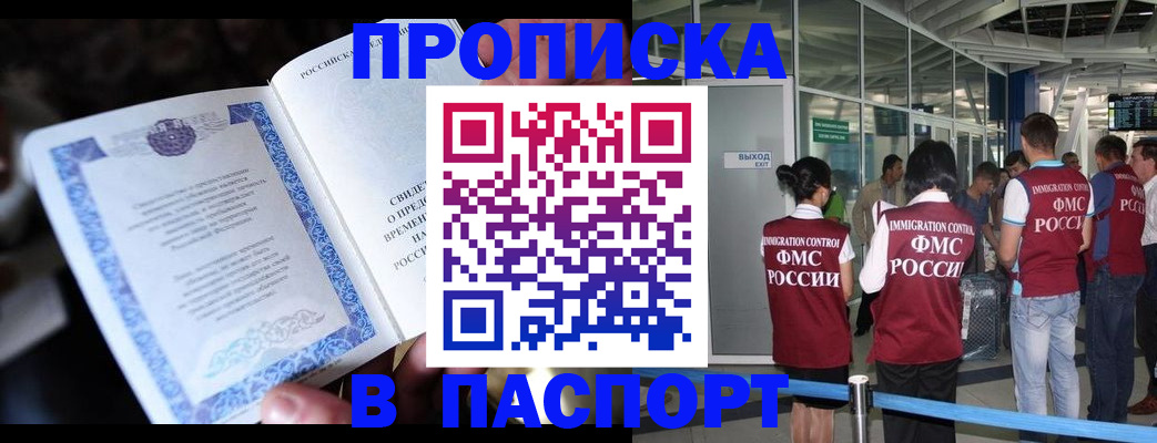 временная регистрация поиск в Охе