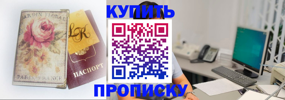 временная регистрация для всех в Охе