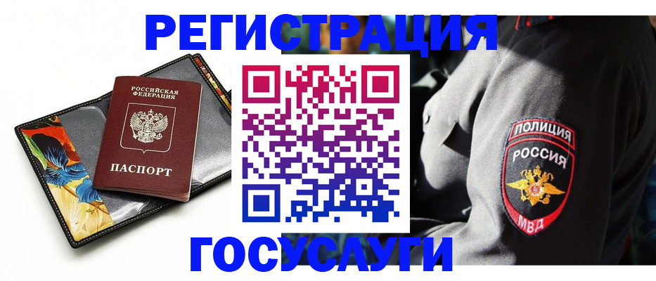 прописка для работы в Охе