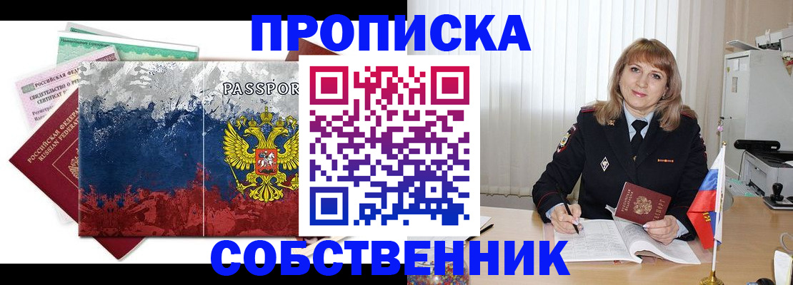 найти адрес прописки в Охе