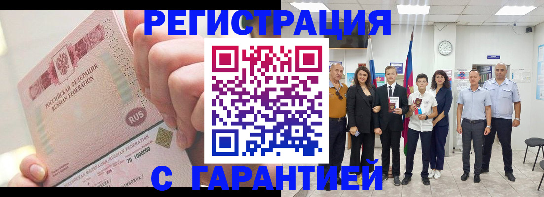 временная регистрация законно в Охе