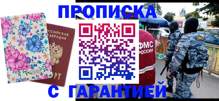 временная регистрация адрес в Охе