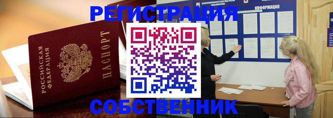 прописка штамп в Охе